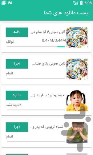 choobak - Image screenshot of android app