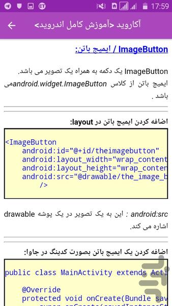 آکاروید<آموزش کامل اندروید> - عکس برنامه موبایلی اندروید