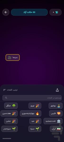 چُتِلی - عکس بازی موبایلی اندروید