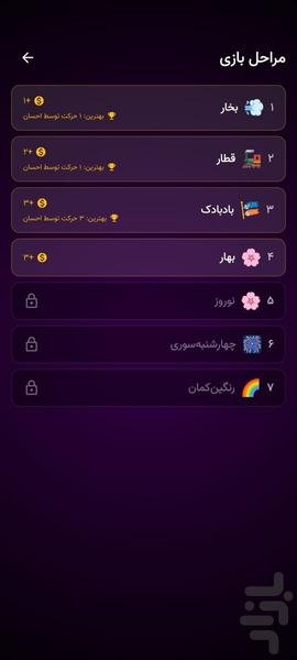 چُتِلی - عکس بازی موبایلی اندروید