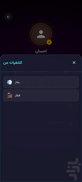 چُتِلی - عکس بازی موبایلی اندروید