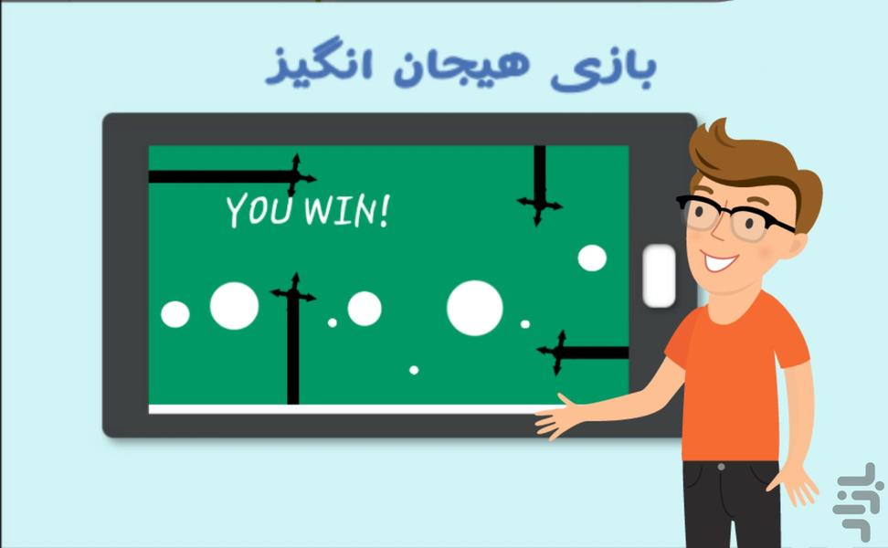 پرش دایره - عکس بازی موبایلی اندروید