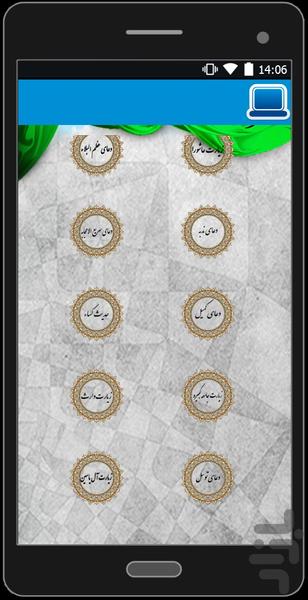 رینه لاریجان - Image screenshot of android app