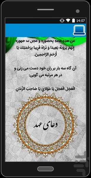 reyneh larijan - Image screenshot of android app