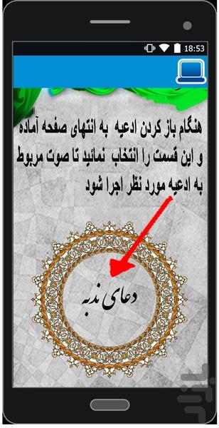 رینه لاریجان - Image screenshot of android app