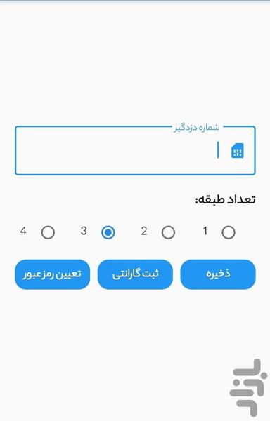 CityGuard - عکس برنامه موبایلی اندروید