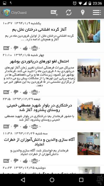 CityGuard - Image screenshot of android app