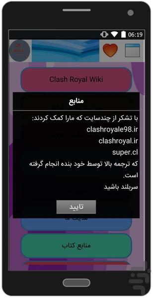 ClashRoyal Wiki - Image screenshot of android app