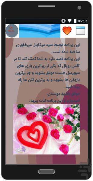 ClashRoyal Wiki - عکس برنامه موبایلی اندروید