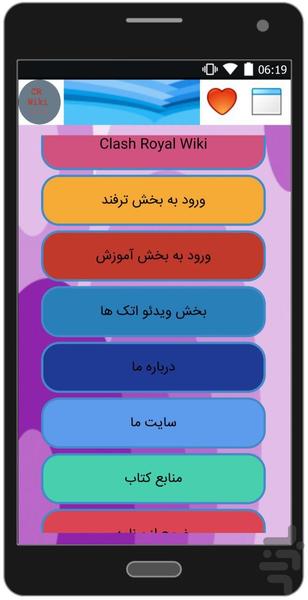 ClashRoyal Wiki - عکس برنامه موبایلی اندروید