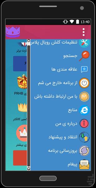 clash royale + - عکس برنامه موبایلی اندروید