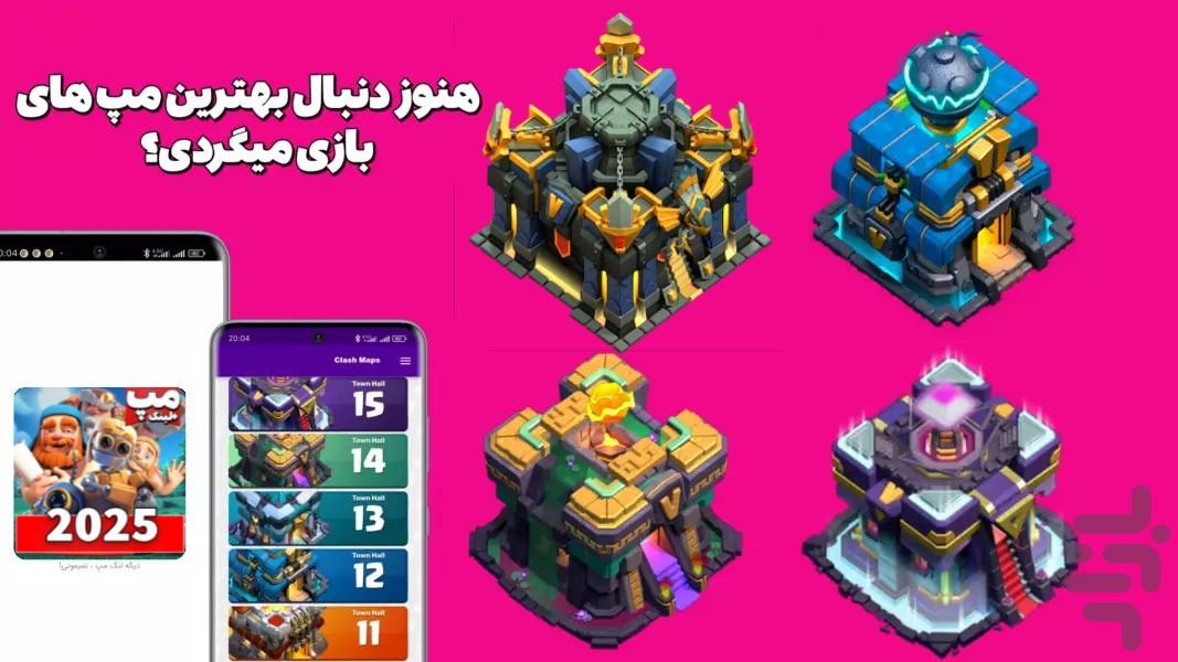 Clash Rv - عکس برنامه موبایلی اندروید