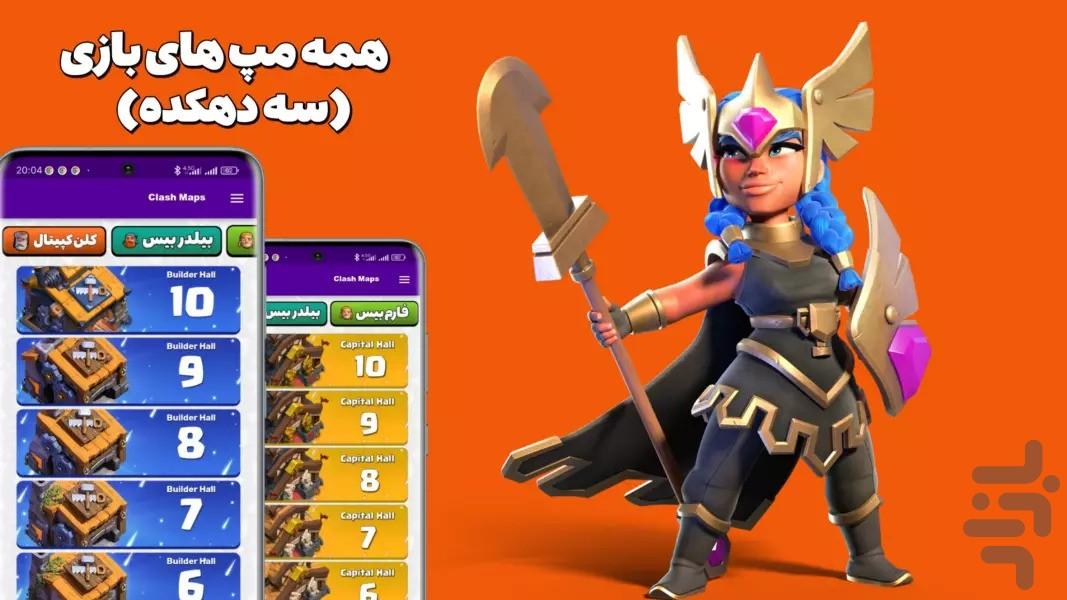 Clash Rv - عکس برنامه موبایلی اندروید