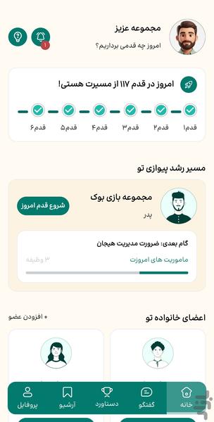 پیواز - از پیله تا پرواز - عکس برنامه موبایلی اندروید