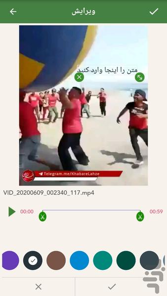 اضافه کردن متن و عکس به فیلم - Image screenshot of android app