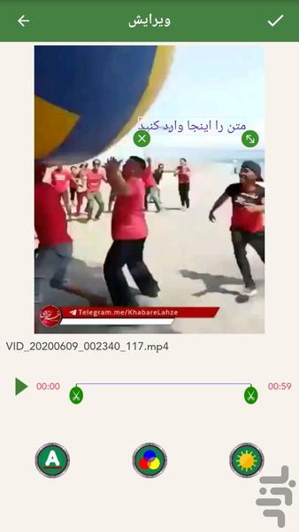 اضافه کردن متن و عکس به فیلم - Image screenshot of android app