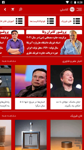 کلاسلی - عکس برنامه موبایلی اندروید