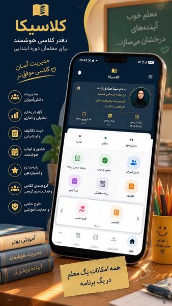 کلاسیکا - عکس برنامه موبایلی اندروید