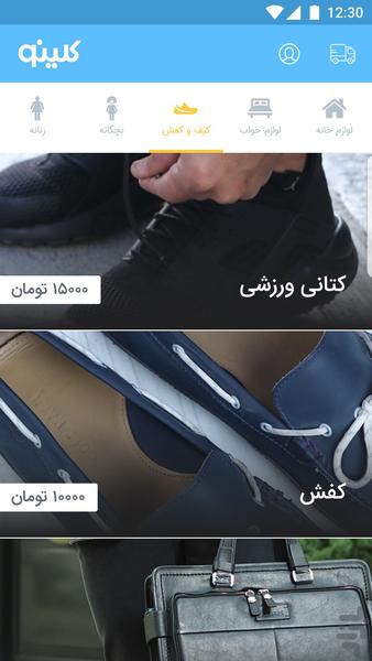 کلینو | Cleano خشکشویی آنلاین - Image screenshot of android app