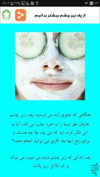 کلینیک چشم پزشکی - Image screenshot of android app