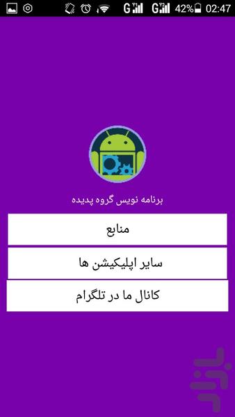 روت با یک کلیک (تضمینی) - Image screenshot of android app