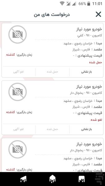 کلیک بار - عکس برنامه موبایلی اندروید