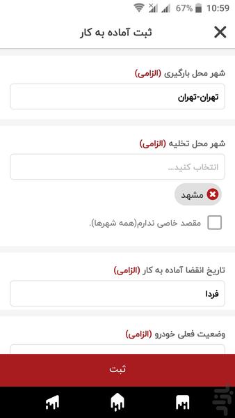 کلیک بار - عکس برنامه موبایلی اندروید
