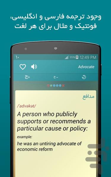 Arshad Exam Words - Image screenshot of android app