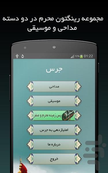Jaras - Image screenshot of android app