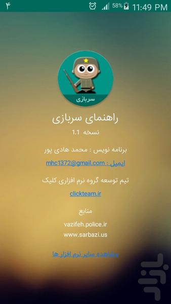 Military Service ( Sarbazi ) - Image screenshot of android app