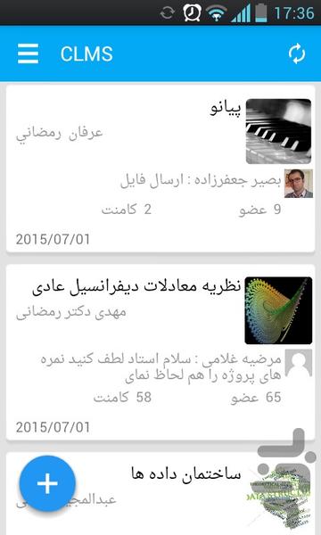 CLMS - Image screenshot of android app