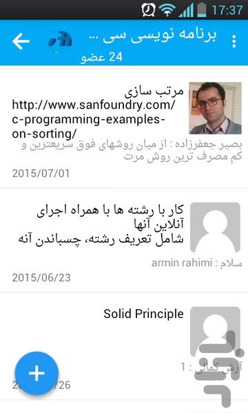 کلاس های آموزشی CLMS - عکس برنامه موبایلی اندروید