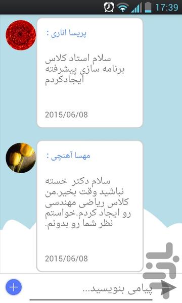 کلاس های آموزشی CLMS - عکس برنامه موبایلی اندروید