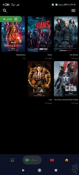 فیلم و سریال اشتراک رایگان - Image screenshot of android app