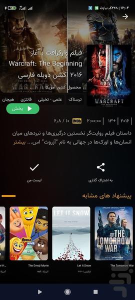 فیلم باز (فیلم و سریال و انیمیشن) - عکس برنامه موبایلی اندروید