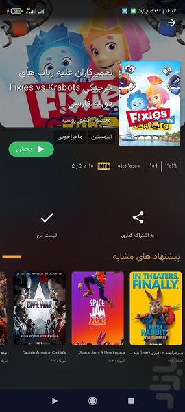 فیلم باز (فیلم و سریال و انیمیشن) - عکس برنامه موبایلی اندروید