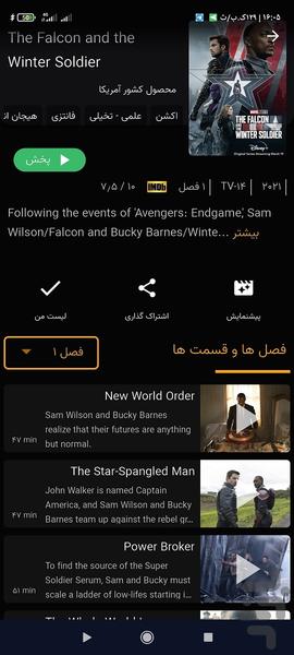 فیلم باز (فیلم و سریال و انیمیشن) - عکس برنامه موبایلی اندروید