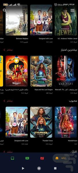 فیلم و سریال اشتراک رایگان - Image screenshot of android app