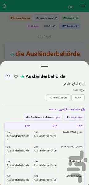 واژگان — لغت با لایتنر - عکس برنامه موبایلی اندروید