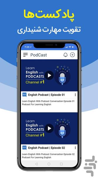 آموزش مکالمه زبان انگلیسی CLT - عکس برنامه موبایلی اندروید