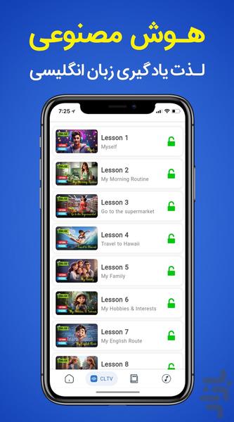 آموزش مکالمه زبان انگلیسی CLT - عکس برنامه موبایلی اندروید