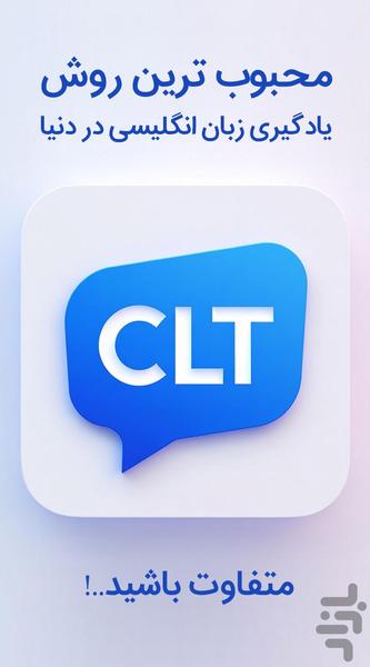 آموزش مکالمه زبان انگلیسی CLT - عکس برنامه موبایلی اندروید