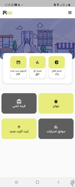 استاد کار مستر - Image screenshot of android app
