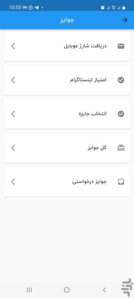 استاد کار مستر - Image screenshot of android app
