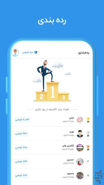 کلابینو - عکس برنامه موبایلی اندروید