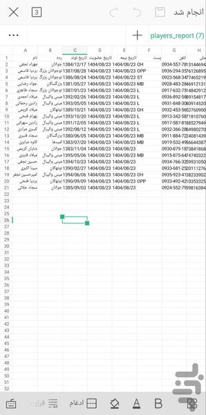 مدیریت باشگاه والیبال - عکس برنامه موبایلی اندروید