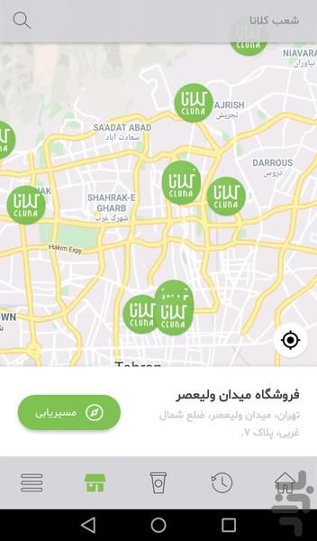 کلانا - عکس برنامه موبایلی اندروید