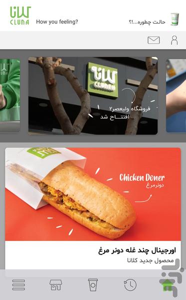 کلانا - عکس برنامه موبایلی اندروید