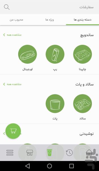 کلانا - عکس برنامه موبایلی اندروید