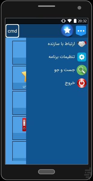 آموزش ۴۰ ترفند CMD - عکس بازی موبایلی اندروید